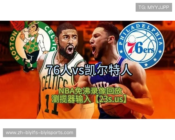 NBA历史录像免费观看平台及经典赛事盘点